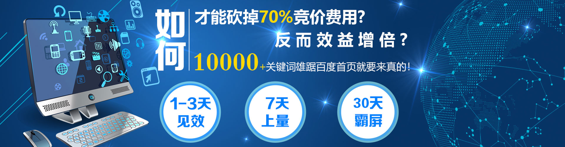 郁南百度推广排名